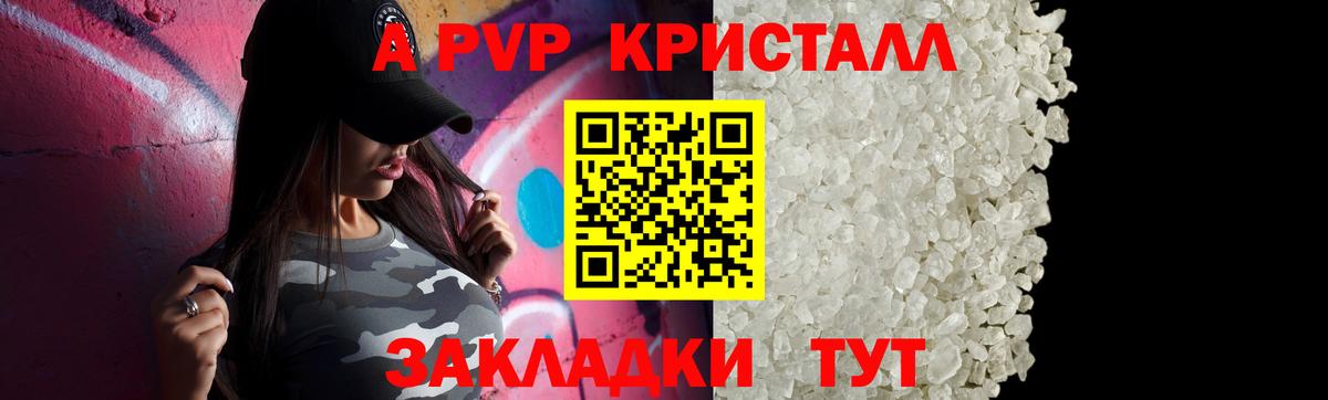 продажа наркотиков  Alpha PVP крисы CK  Вход с VPN  Елец  Alfa_PVP Соль  Альфа ПВП СК 