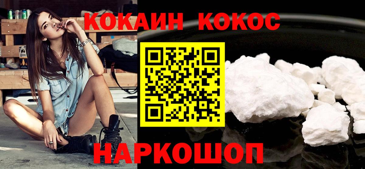 COCAIN  Вход с VPN  Елец  Кокаин 98%  Cocaine Эквадор 