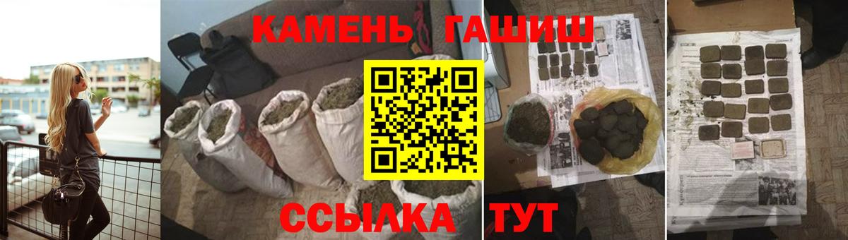 Елец  ГАШИШ гашик  ГАШИШ  ГАШИШ VHQ  Вход с VPN 
