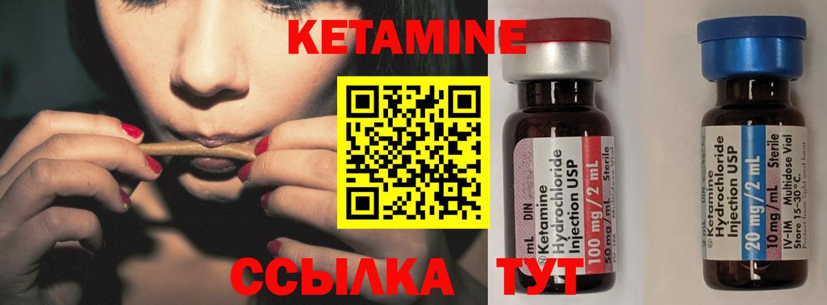 Елец  Кетамин ketamine  Вход с VPN 