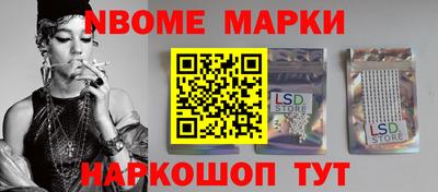 марки nbome Дубна