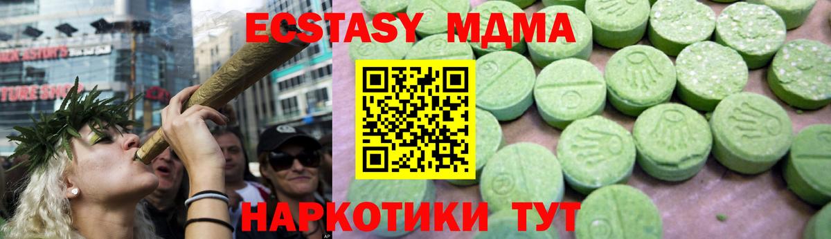 МДМА Molly  Вход с VPN  Елец 