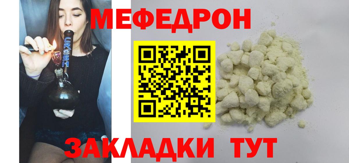 Мефедрон мяу мяу  Мефедрон мяу мяу  Елец  МЯУ-МЯУ  Вход с VPN 