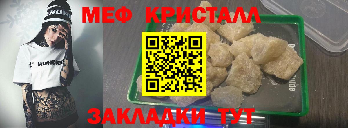 МЕФ мука Елец