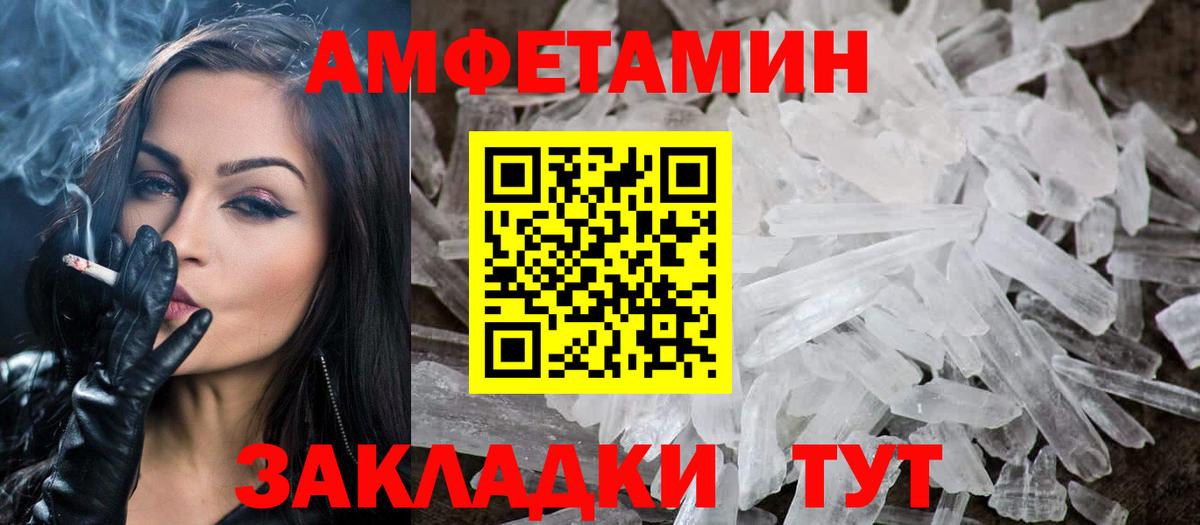 Первитин Methamphetamine  Первитин Methamphetamine  Вход с VPN  Первитин  Елец 
