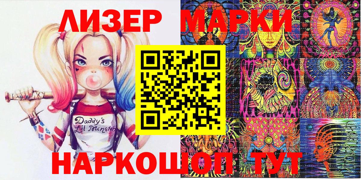 Марки 25I-NBOMe 1,8мг Елец