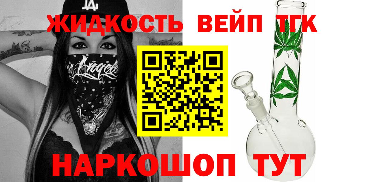 где можно купить   ТГК вейп с тгк  Елец  Вход с VPN  Дистиллят ТГК THC oil 