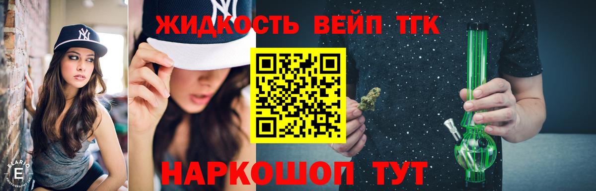Дистиллят ТГК THC oil Елец