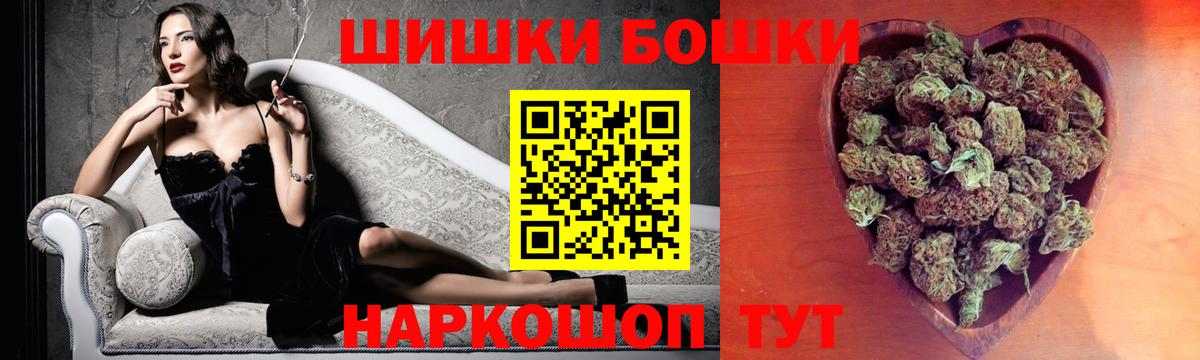 Бошки Шишки THC 21% Елец